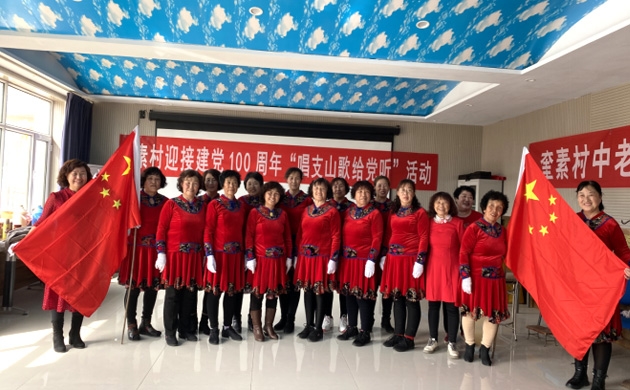 奎素村开展迎接建党100周年“唱支山歌给党听” 文艺表演活动