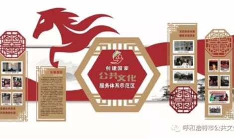 公共文化墙展示