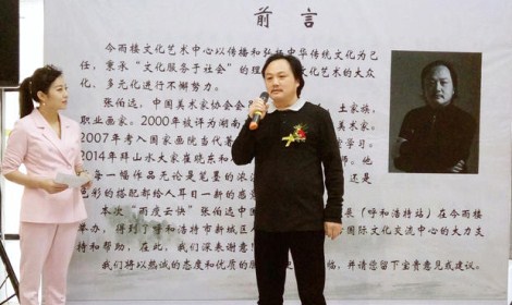 著名书画家张伯远山水画作品全国巡回展，走进首府呼和浩特