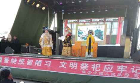  文化惠民传统戏  移风易俗新清明